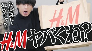 【舐めたらアカン】HampMで爆買いしたので買うべきアイテムBEST10をご紹介！前編 [upl. by Faludi]