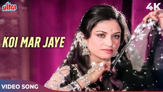 Koi Mar Jaye Kisi Pe 4K  Asha Bhosle Hits  Aruna Irani  Amitabh Bachchan  Deewar 1975 Songs [upl. by Koval]