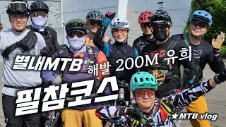 별내MTB 필리핀참전비 주변산 라이딩 ✨ EMTB riding around Korean War Monument to the Philippine Armed Forces [upl. by Durnan]