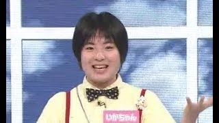 いかちゃん ネタ「中居正広・次課長河本・ハイヒールモモコのいいところ」 [upl. by Osanna]