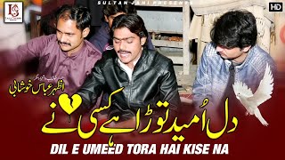 Dil E Umeed Tora Hai Kisi Ne  Azhar Abbas Khaushabi  😥 Sad Song 2023 [upl. by Marlin]