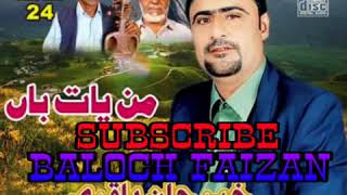 Balochi New Song 2018 Disto Janeke Khair Jan Baqri Amjad Rahim [upl. by Skippie430]