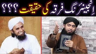 Reply to Deobandi Mufti Tariq Masood حفظہ اللہ on quotNEW Engineering FIRQAHquot    Engr Muhammad Ali [upl. by Bank]