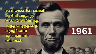 ஆபிரகாம் லிங்கன் எழுதிய கடிதம்  A letter from Abraham Lincoln [upl. by Lorrin306]