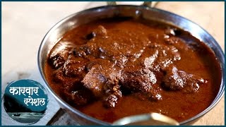 Authentic Mutton Curry मटण रस्सा  Karwar Special  Recipe by Archana in Marathi  Simple amp Easy [upl. by Cirdahc]