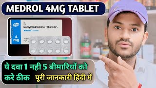 Medrol 4 tablets uses dose benefits and Side effects full review in hindimedrol tablet how to take [upl. by Asillem]