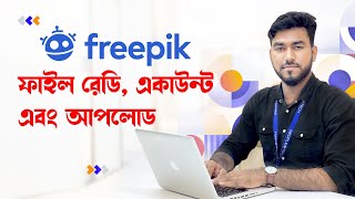 Become a Pro with Freepik Files  Freepik Tutorial in Bangla  PeopleNTech [upl. by Seniag]