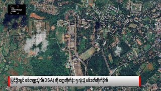 ဧပြီလ ၉ ရက် မနက်ခင်းသတင်း [upl. by Ayotl891]