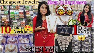 1 টাকার Earrings10 টাকার Necklace😱Cheapest Jewellwery Wholesale Market In Kolkata Barabazar [upl. by Mourant]