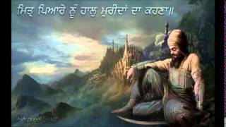 quotMittar Pyare Nuquot Full Shabad quotAmrinder Gillquot quotMovie Chaar Sahibzaadequot [upl. by Kohler372]