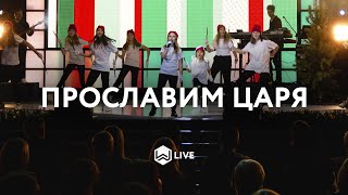 Прославим Царя  Little Drummer Boy  Bethel Kids  Cover MWorship [upl. by Murray]