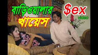 বাড়িয়ালার খায়েস  Barialar Khayes  Sr Motivation [upl. by Wye]