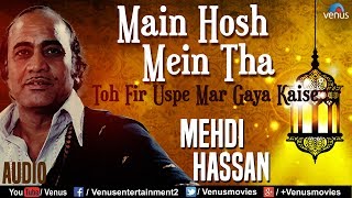 Mehdi Hassan  मै होश में था  Main Hosh Mein Tha Full Song  Best Ghazal Song [upl. by Shorter]