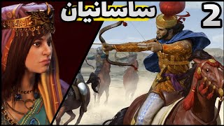 لشکرکشی به سمت شمال  رسیدگی به مشکلات داخلی در total war Rome 2  توتال وار روم دو [upl. by Jemma48]