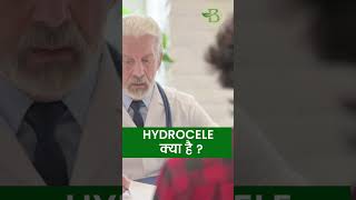 Hydrocele kya hai What is Hydrocele hydrocele testicles testiclesproblem [upl. by Gnirol472]