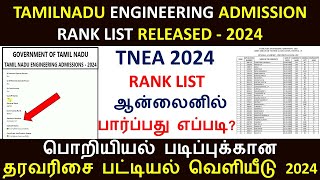 tnea rank list 2024  how to check engineering rank list 2024 பொறியியல் படிப்பு தரவரிசை பட்டியல் [upl. by Gnel]