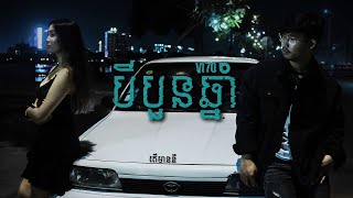 VI70  3 4 ឆ្នាំ 34 Years Official Audio [upl. by Lyrradal604]