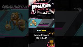 Kakao Friendsガチャ第ニ弾 PUBGMOBILE PUBGモバイル kakaofriends [upl. by Disraeli]