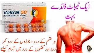 voltral Tablet 50mg voltral SR and puldol SR USES in Urdu and Hindi [upl. by Emerick]