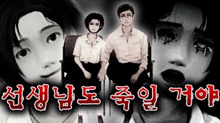 학교에 피 바람을 불러온 한 여고생의 기록  반교 스토리 detention [upl. by Pas]