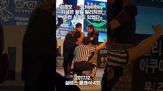 팔씨름 지금은 안 되지만 팔씨름으로 스쿨보이를 이기던 시절김경호 vs schoolboy 201712 [upl. by Ihcehcu]