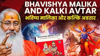 Bhavishya Malika and Kalki Avtarभविष्य मालिका और कल्कि अवतारSwami Yo [upl. by Arrat490]