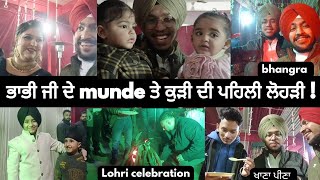 Punjabi Tradition  Lohri Celebration  Function at home  Ludhiana Punjab  Pehli Lohri [upl. by Julina]