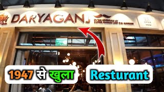 Daryaganj restaurant aerocity  Kapil Khatri vlogs [upl. by Jacinthe]