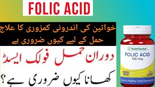 FoLic Acid Benefits folicacid folate pregnancy pregnancyjourney pregnancytips birthdefects [upl. by Nachison]