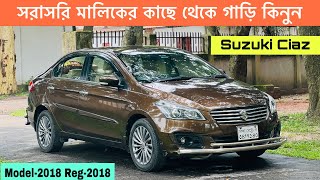 Suzuki Ciaz Car Price In Bd  কমদামে নতুনের মতো গাড়ি কিনুন  Used Car Review  Raj Vlogs [upl. by Hahcim]