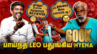 28 Million மக்களுடன் சண்டை போடும் KKK and Leo Reviewer  KKK vs Leo Sathyandran Interview [upl. by Paule]