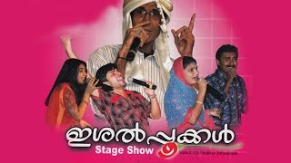 isalppookkal  new stage show  ഇശൽ പൂകൾ [upl. by Rotceh551]