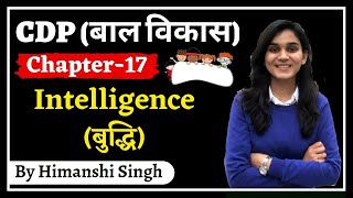 Intelligence बुद्धि  CDP बाल विकास for REET amp UPTET KVS  Ch17 [upl. by Aisatsan169]