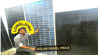 24 VOLT SOLAR PANEL PRICE  BIFACIAL SOLAR PANEL PRICE  JINKO SOLAR  LONGI SOLAR [upl. by Tarttan]