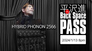 平沢進のBack Space Pass 「HYBRID PHONON 2566編」 [upl. by Lahcym771]