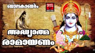 അദ്ധ്യാത്മ രാമായണം  Ramayana Parayanam Malayalam Full  Hindu Devotional Songs Malayalam [upl. by Klina624]