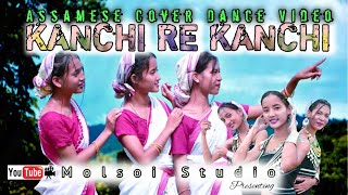 Kanchi re KanchiAssamese Cover Dance Video [upl. by Gypsy]