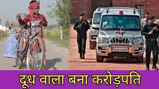 गरीब दूधिया की औकात  दूध वाला बना करोड़पति  Waqt Sabka Badalta Hai  Rohitash Rana [upl. by Attenra974]