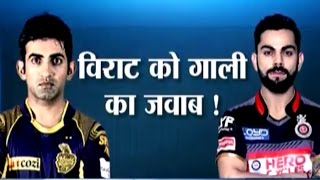 KKR vs RCB Gautam Gambhir Takes Revenge from Virat Kohli  Cricket Ki Baat [upl. by Benilda818]