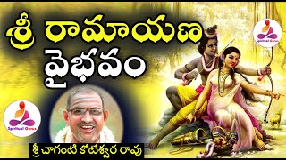 Sri Ramayana Vaibhavam In Telugu by Chaganti All Parts Spiritual long audios [upl. by Coltun650]