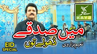 Main Sadqy Dholay Tu  Naeem Hazarvi [upl. by Airitak]