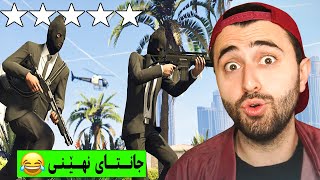 GTA V Online 😆 جانتای نهێنی [upl. by Ecnahs187]