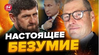 🔥 Путин решил отменить выборыSergueiJirnovИУзлова на 24Канал [upl. by Louisa818]