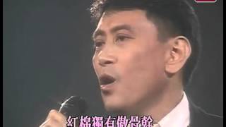 1992年 十大中文金曲 金针奖 罗文 [upl. by Lika]