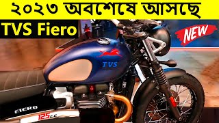 2023 TVS Fiero 125 Upcoming Bike In Bangladesh amp India  অবশেষে আসছে নতুন বাইক  Upcoming Bike In BD [upl. by Nwahsor563]