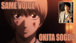 Same Anime Character Voice Actor with Gintamas Okita Sougo [upl. by Collbaith]