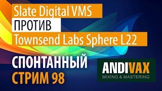 AV CC 98  Slate VMS VS Townsend Labs Sphere L22 битва титаников [upl. by Landry]