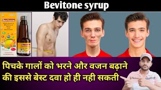 Bevitone syrup use dose benefits and side effects full review in hindi [upl. by Ogg]