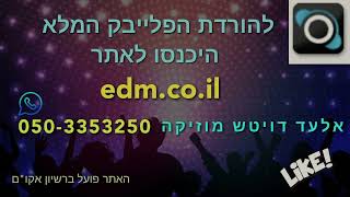 SEE HER I BRACHA JAFFE I INSTRUMENTAL [upl. by Tann]