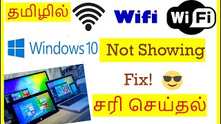 Fix Wifi Not Showing in windows 10 Tamil VividTech [upl. by Onitsirc]